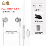 铂迈 K6录歌K歌硅麦克风耳机入耳式双麦高音质游戏主播电竟适用于华为OPPO荣耀vivo耳塞跑分高 K5白色普通版（TYPE扁口）
