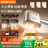 苏泊尔（SUPOR）【高定挂烫机】手持挂烫机家用强增压蒸汽熨烫机电熨斗/高端衣物护理机2025新款EGH-928A礼物推荐