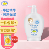 鳄鱼宝宝（CrocoBaby）牛奶婴儿润肤露儿童身体乳保湿亲润全身春夏补水新生儿擦脸面霜 400g牛奶润肤露
