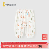 童泰（TONGTAI）婴儿裤子夏季薄款男女宝宝长裤休闲外出灯笼束口裤儿童防蚊裤 粉色小草（竹棉纱布） 100 cm