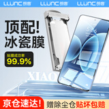 朗客【超声波解锁】适用小米17/17Pro手机膜无尘仓保护膜全覆盖高清非钢化膜无气泡顺滑抗指纹秒贴2片