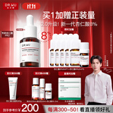 达尔肤（DR.WU）杏仁酸8%精华液15ml(2.0升级) 水杨酸果酸控油祛痘去闭口黑头