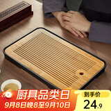 忆壶茶（YIHUTEA）茶盘托盘家用茶台带排水小型沥水储水实木功夫托盘泡茶具竹茶托 【蓄排两用】大号茶盘36.5*24cm