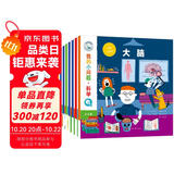 我的小问题科学（全8册）3-6-8岁幼小衔接儿童科普小实验游戏科学绘本 小学生物理生物化学地理学科启蒙课外阅读 亲亲科学图书馆十万个为什么 