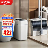 太太乐扫把簸箕套装笤帚两件套+夹缝垃圾桶无盖式窄边垃圾桶