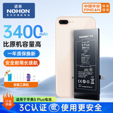 诺希 适用于苹果8P电池【3C认证 | 自主安装】iphone8Plus手机内置电池更换服务3400mAh大容量