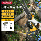得力家用充电锂电锯小型迷你便携单手锯电链锯园林户外伐木修枝8寸