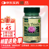Holland&Barrett荷柏瑞护肝奶蓟草精华胶囊英国原装进口 30粒/瓶