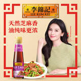 李锦记 纯香芝麻油207ml【一级】100%芝麻香油 京东品酒会同款 油碟凉拌