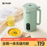 ankale破壁机 食品级全钢无缝内胆 家用多功能小型迷你1-2人五谷杂粮免煮豆浆机榨汁机料理机 AJL-PB045