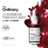THE ORDINARY30%果酸精华30ml面膜水杨酸精华控油改善痘印去闭口男女生日礼物