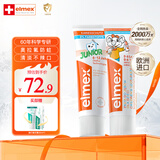 ELMEX艾美适儿童0-3-6岁欧洲进口牙膏含氟防蛀不辣口易洁净低泡牙膏 0-6岁牙膏+6-12岁牙膏