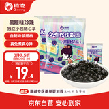 俏侬 免煮珍珠粉圆 黑糖风味 300g*2袋自制芋圆珍珠奶茶原料独立小包