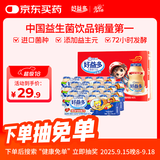 好益多原味益生菌酸奶饮料儿童早餐奶整箱礼盒装100ml*20瓶