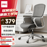 得力（deli）KF229人体工学椅 双背结构办公椅电脑椅子 舒适久坐电竞椅 灰