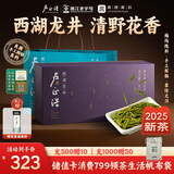 卢正浩新茶绿茶梅字西湖龙井茶特级100g明前茶叶礼盒梅家坞长辈婚嫁送礼