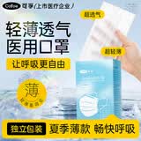 可孚一次性使用医用外科口罩夏季透气防过敏口冰感白色透气2盒共60只