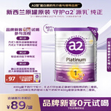 a2奶粉【品牌新客0元试喝专享】澳洲紫白金版 1段400g
