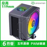 冰曼MX96-V3风冷6热管CPU散热器1700静音X99台式机2011电脑AMD风扇LGA1200 1151 AM3 AM4 AM5 i3 i5 i7 MX96-V3黑色-ARGB