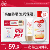 大宝sod蜜200ml身体乳液面霜+水感多效防晒露50g防晒霜七夕礼物
