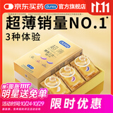 杜蕾斯（durex） 避孕套 安全套 超薄尊享三合一18只男女用套套成人计生情趣用品