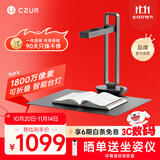 成者(CZUR)Aura可折叠便携智能书籍扫描仪高清成册书籍高拍仪智能声控台灯AI文字识别自动检测扫描A3