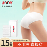 雅鹿【100%纯棉】一次性内裤女士灭菌产后加大码独立包装旅行日抛裤