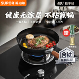 苏泊尔（SUPOR）平底锅有钛铁不粘煎锅无涂层铸铁牛排锅家用大容量EJ26AYT01