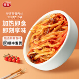 谷言料理包预制菜 15种口味组合套餐 方便速食菜肴 冷冻生鲜加热即食 鱼香肉丝225g*10袋