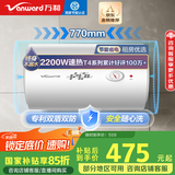万和（Vanward）【小白云T4】60升电热水器家用储水式 2200W速热节能出租屋小型专利防电墙保护国家补贴15%