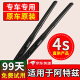 马自达阿特兹雨刮器胶条原装雨刮片阿特兹雨刷器14-15-16-17-18-19款专用雨刮条原厂尺寸 14-19款阿特兹雨刮器 1对装 专车专用