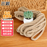 三匠 粗麻绳子16mm10米/卷 黄麻绳剑麻编织绳猫用爬架攀爬绳拔河绳
