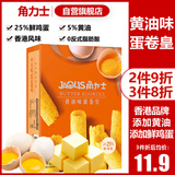 角力士[香港品牌]黄油蛋卷皇165g礼盒鸡蛋卷儿童孕妇饼干伴手送礼零食品