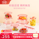 怡万家（iwaki）饭盒可微波炉加热保鲜盒冰箱收纳盒玻璃饭盒学生上班族餐盒 【樱花粉带密封罐进口】9件套5.21L