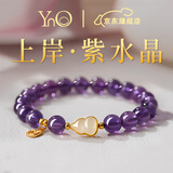 YNO收藏级乌拉圭天然紫水晶手链女冰种手串女生日送女友老婆情人礼物 福禄款10mm【旺事业遇贵人】