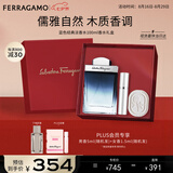 菲拉格慕（Ferragamo）蓝色经典淡香水100ml/限定香水礼盒木质香调 持久留香 七夕礼物