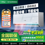 美博（MBO）家用空调大1/1.5/2/3匹壁挂式定速挂机变/定频大小主次卧室客厅节能静音自清洁纯铜管独立除湿挂机 2匹 一级能效 【变频-冷暖】包安装