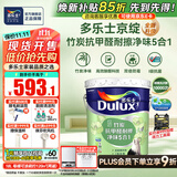 多乐士（Dulux）京绽竹炭抗甲醛五合一净味室内乳胶漆墙面抗菌油漆涂料白色A8146P 大桶 白漆 不可调色 18L*1件