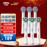 欧乐B电动牙刷头小圆头成人升级款X型刷头适配成人D/P/Pro系列牙刷 【多角度+细毛柔护组合】EB50+EB60 6支