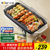 小熊（Bear）烤肉锅电烤盘 家用电烧烤炉 电烤炉多功能锅烤串烤肉一体不沾烤串机可拆烧烤炉DKL-H21P1 国家补贴
