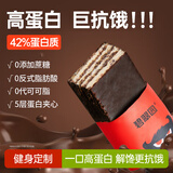 碧翠园 乳清威化蛋白棒0蔗糖添加黑巧味代餐饼干健身休闲零食9支*20g