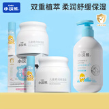 小浣熊儿童柔润保湿面霜宝宝霜秋冬护肤婴儿润肤乳保湿霜 柔润霜套装*2+保湿维E乳288ml