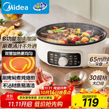 美的（Midea）家用电饼铛烙饼锅 三明治机早餐煎烤机电火锅 电炒锅烤肉锅 65mm加深 多功能锅 抗菌电煎锅JKE3062