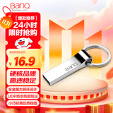 banq 8GB USB2.0 U盘 P9精品版 亮银色 大钢环便携设计 防水防震防尘 全金属电脑车载两用优盘