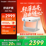 当贝D6XPlus 激光投影仪家用 轻薄便携云台投影机 高清家庭影院国家补贴20%（高亮1200CVIA 一级能效）