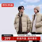 京东京造羽绒服25秋冬新款立领加绒加厚面包服短款羽绒外套 卡其色 L