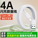 潮范适用oppo数据线type-c快充65W充电线闪充r17/reno 2 2z 3pro/a56/a32/a72/a11/k7/k9xa36/a97/a96