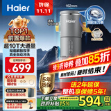 海尔（Haier）前置过滤器第一名超10T大通量家用净水器40微米全自动反冲洗鲜活水promax实时水压监测净水机HP-45