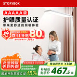 STORYBOX全光谱大路灯护眼灯落地灯阅读台灯钢琴灯 长臂大路灯(美国品牌芯片款)
