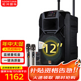 松川国际 SS1 户外移动大功率演出活动K歌唱歌拉杆广场舞音响无线蓝牙便携式会议培训拓展演讲露营音箱 12吋升级版（U段无线话筒一对 ）
